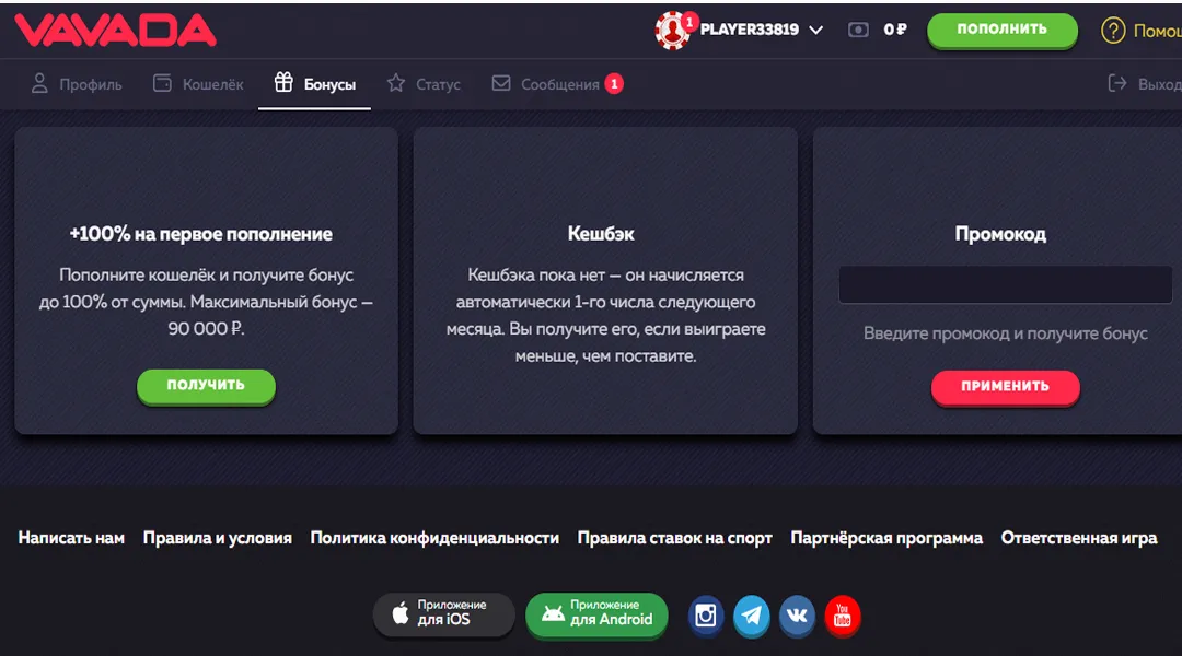 Приветственный бонус