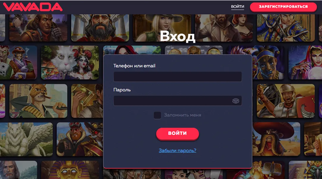 Вход на официальном сайте